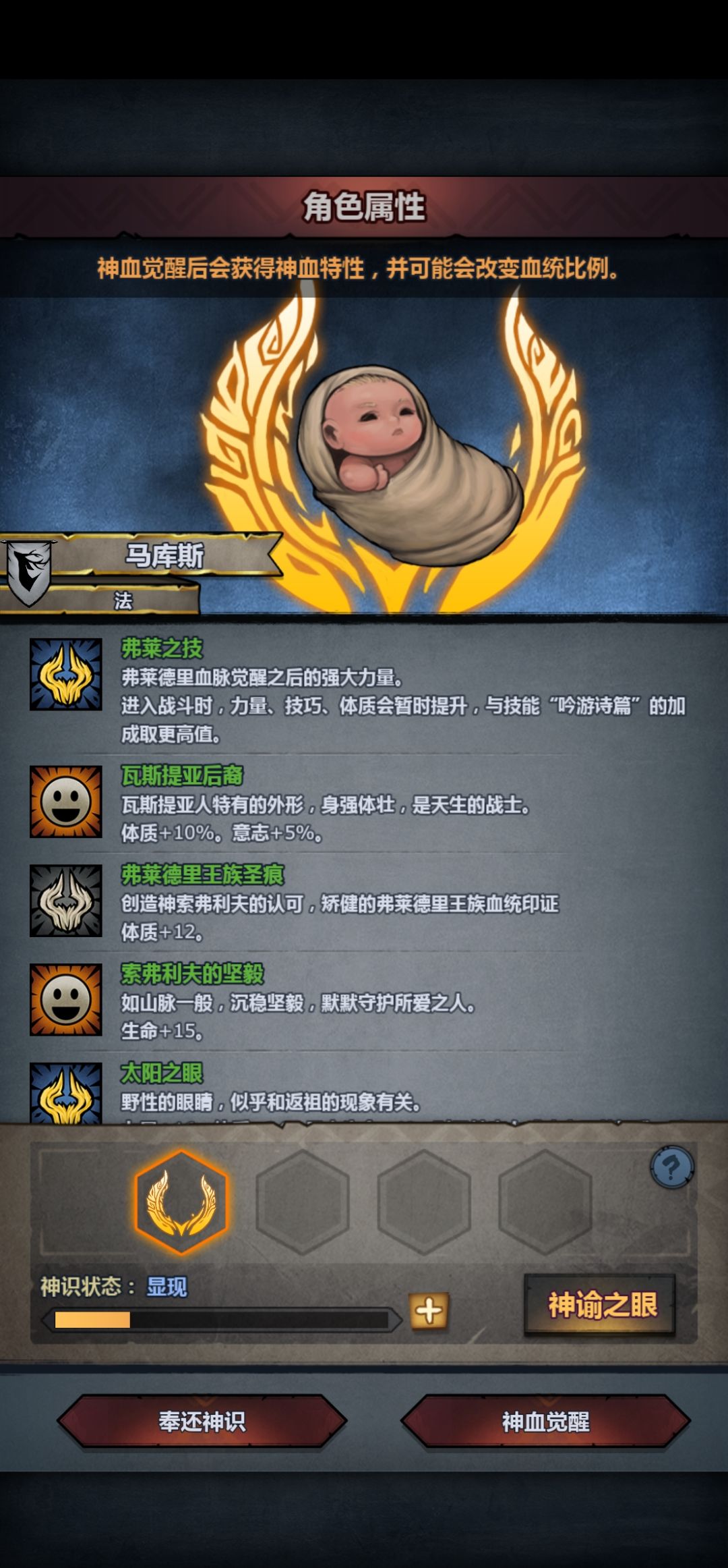 第一个牛神妥吗 2