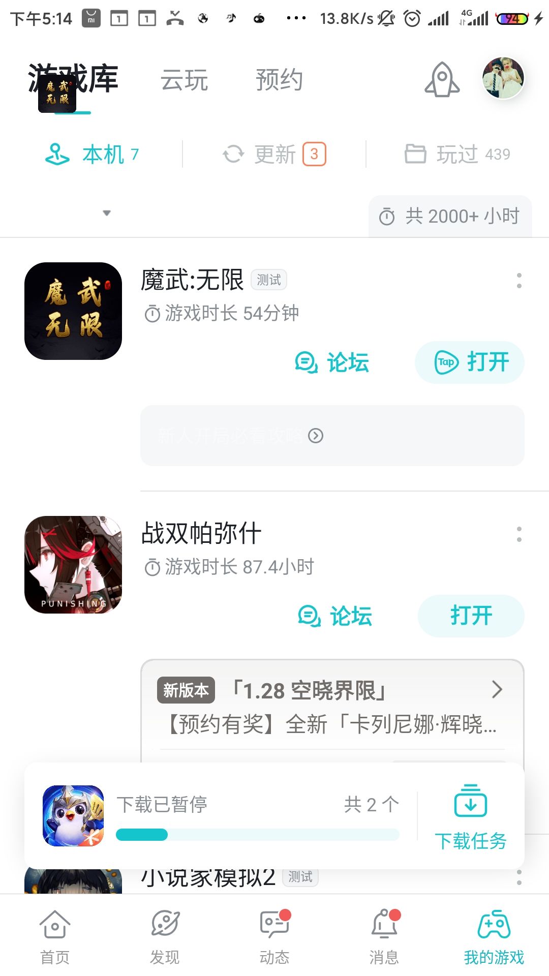 TapTap