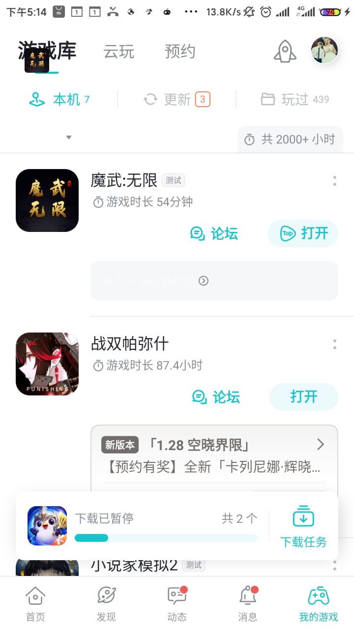 TapTap