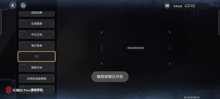 虚构推演。。。。。截图