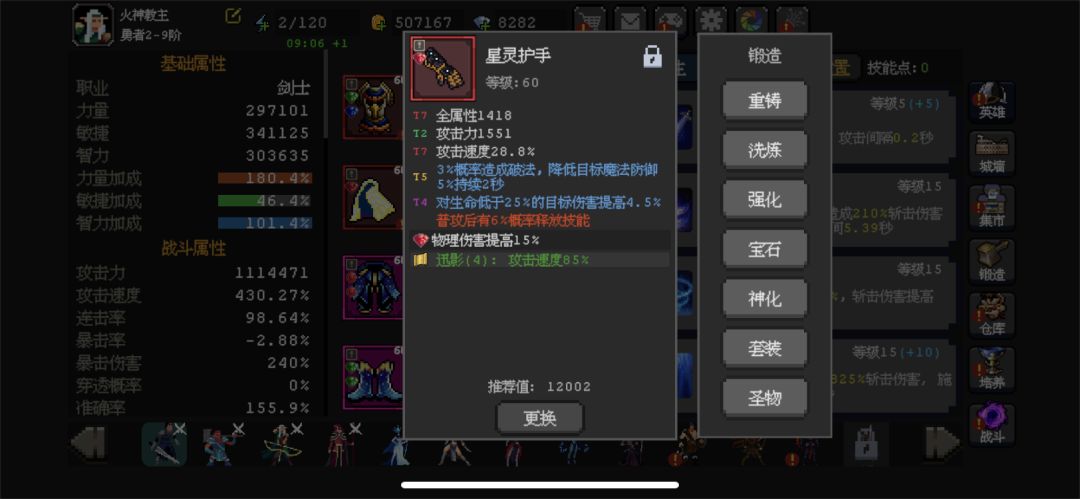 攻略。 骑士 3