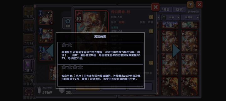这个效果是啥意思，受到伤害后就叠加不了了吗截图