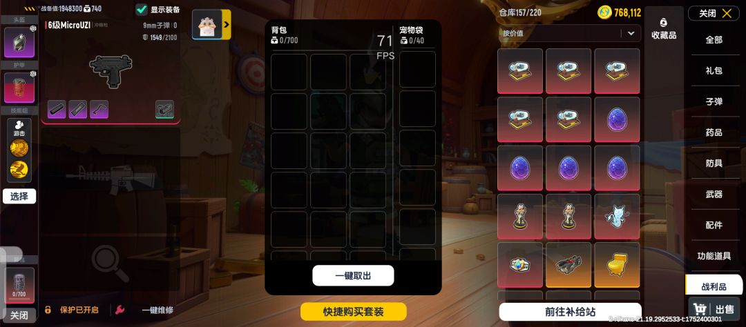 我的金条比你命都多 3