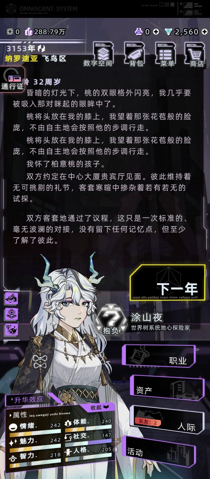 我感觉有点不对劲,但是又说不上来截图
