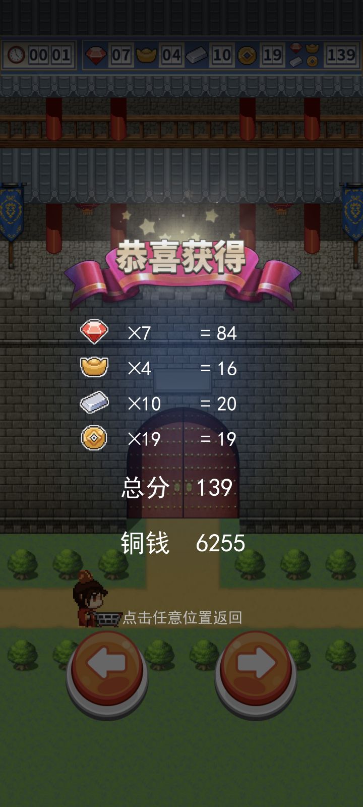 欧皇附体咯截图