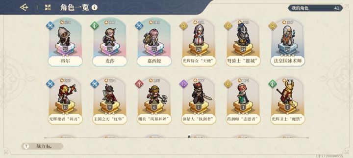 求指教截图