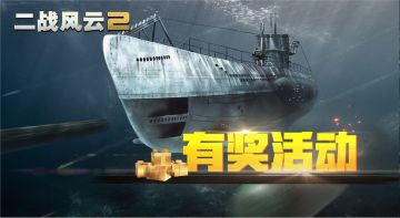 【投稿有奖】精彩战事&攻略教程视频投稿赢钻石！