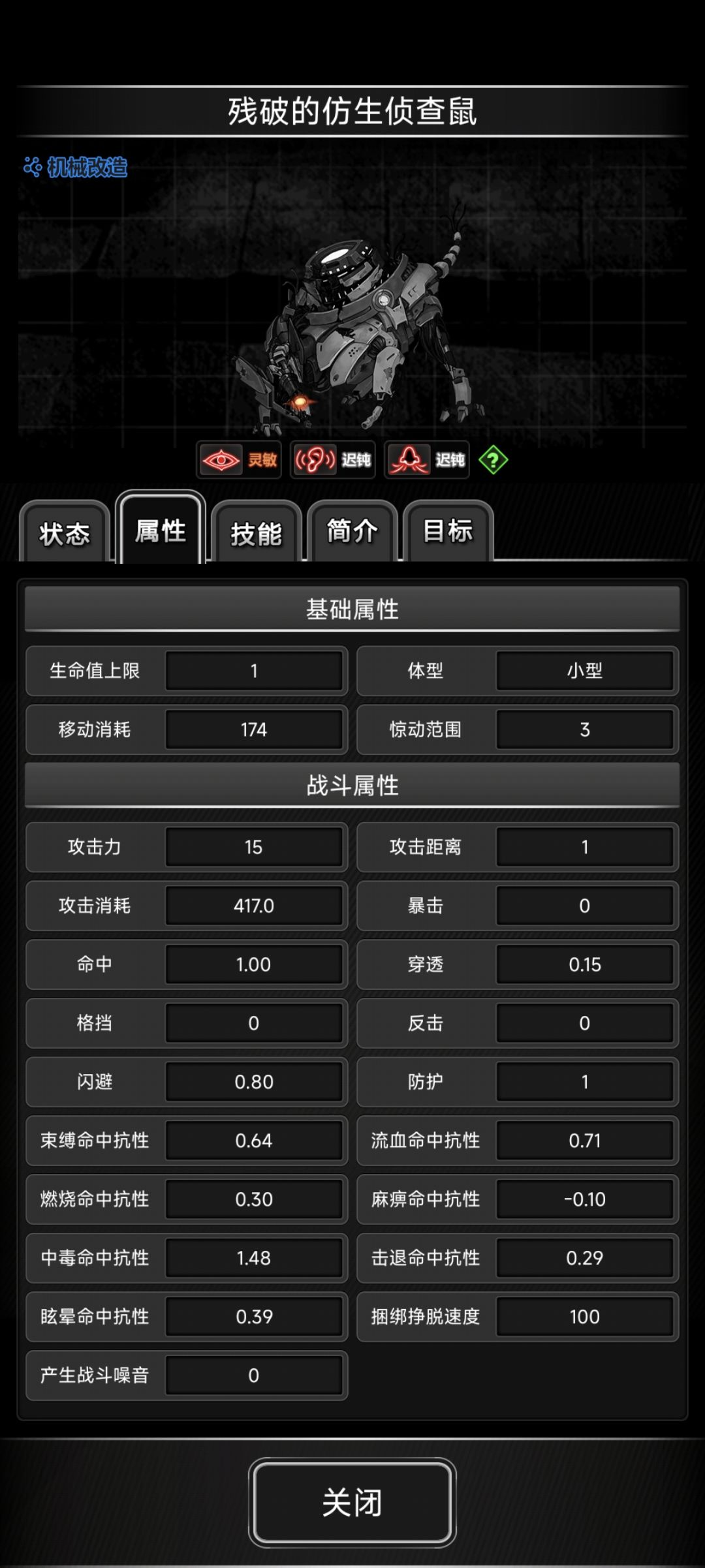 仿生鼠削了,好耶! 2