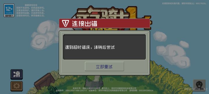 你游过于火爆截图