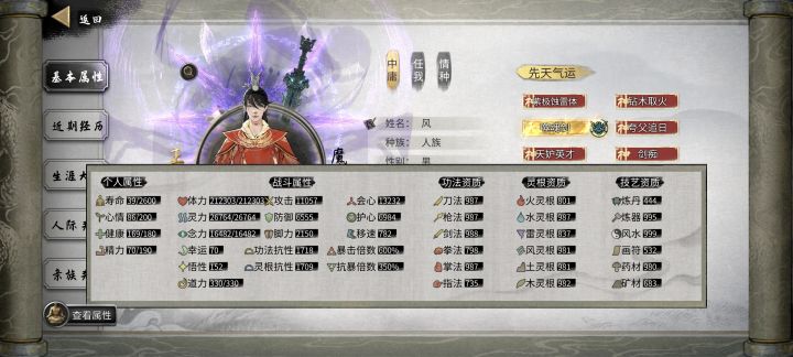 火剑，为啥没伤害呀截图