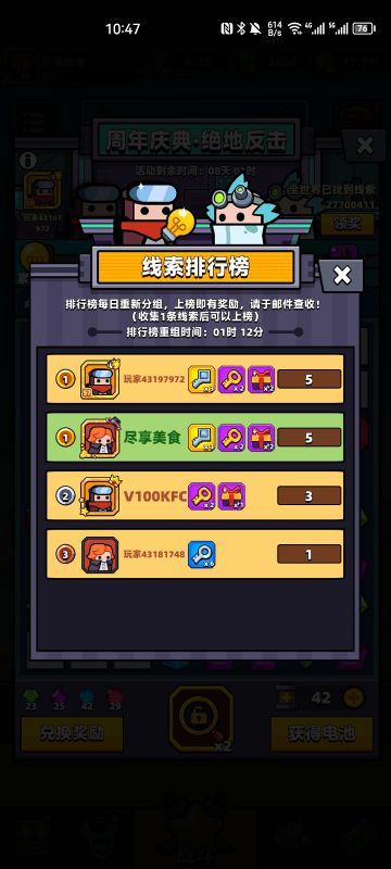 决不偷榜条约！