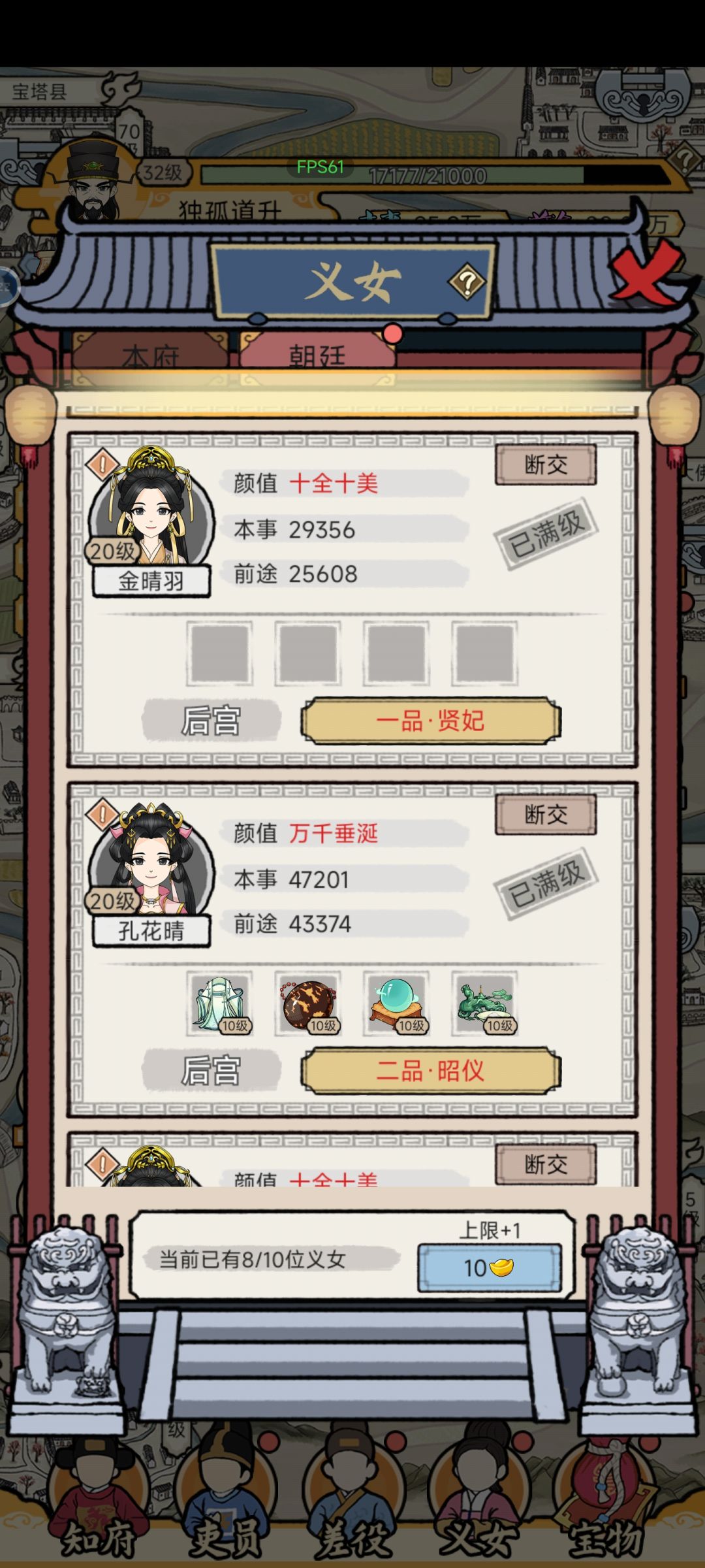 玩到后面没意思了。发点截图纪念一下，删游戏了。 3
