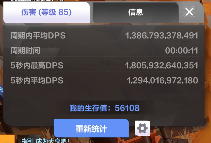 2w火凝河头，自走宾2也有性价比截图