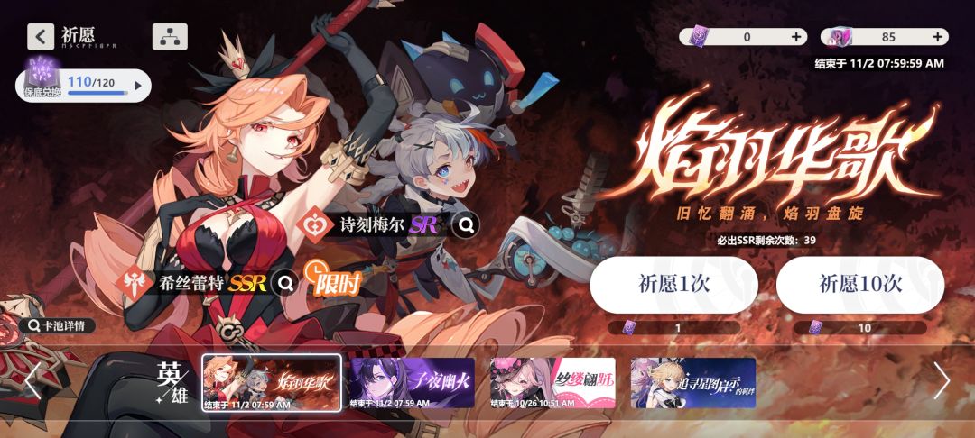 喜提保底 2