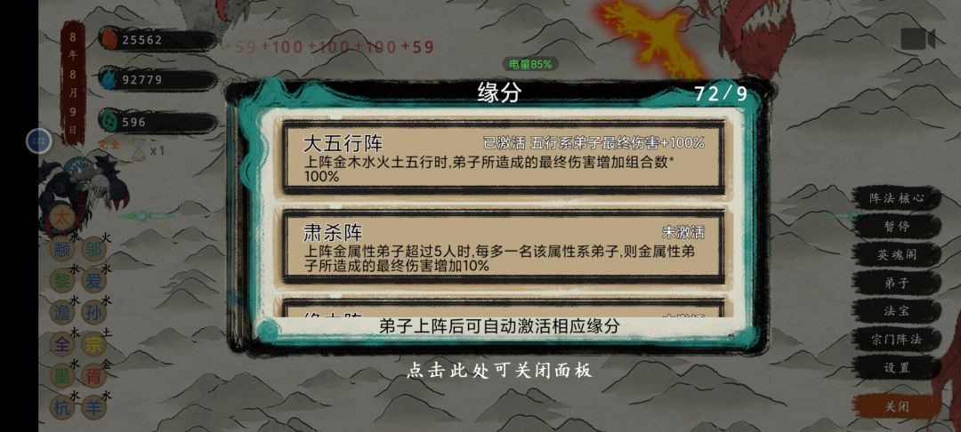 更新之后好难耍 3