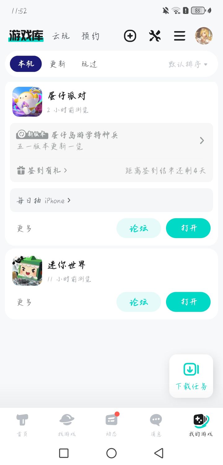 TapTap