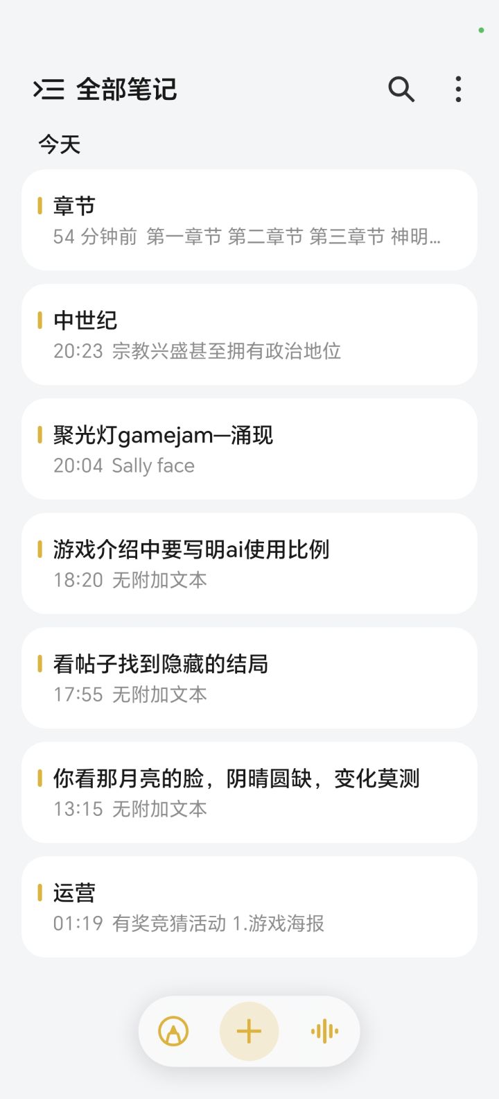 游戏开发日志一截图
