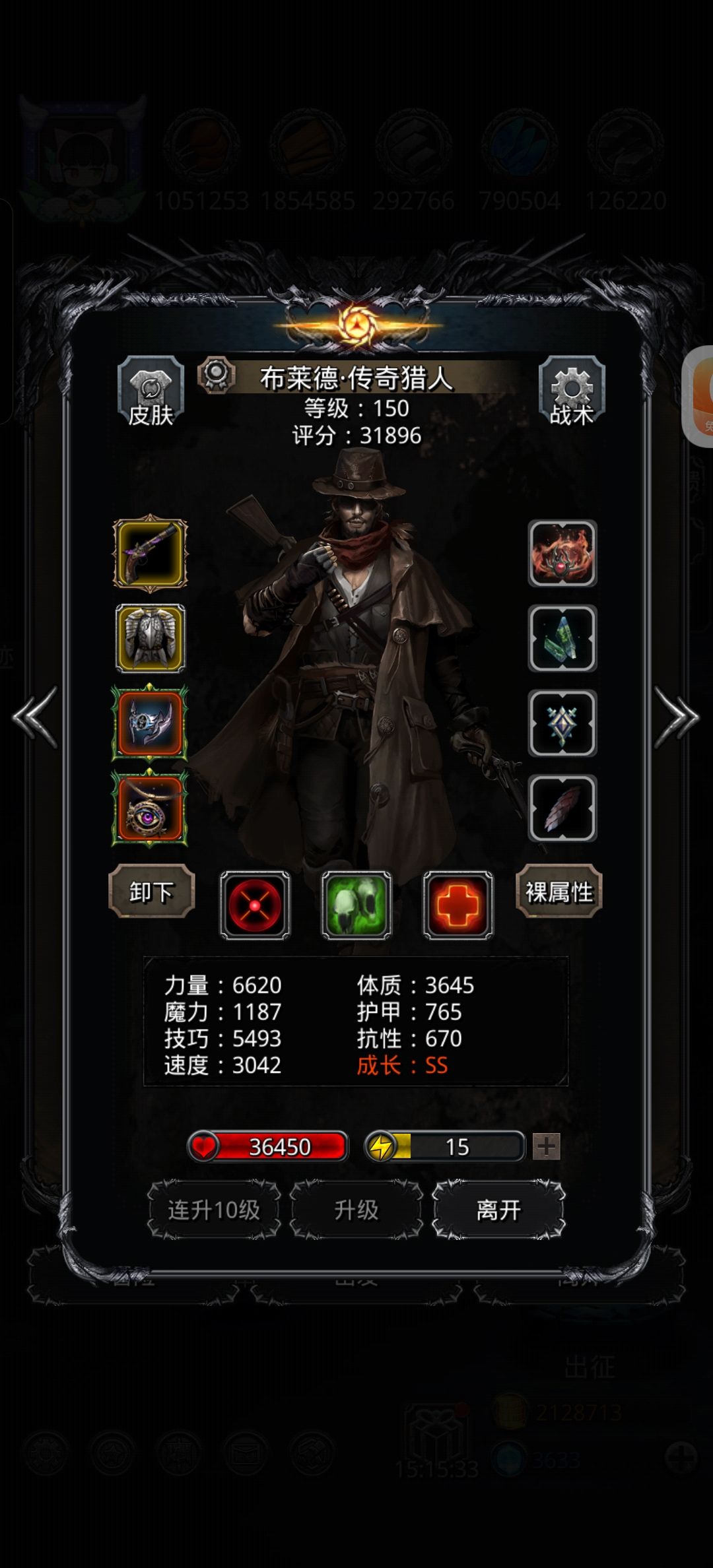 吞潮,小刷脸 6