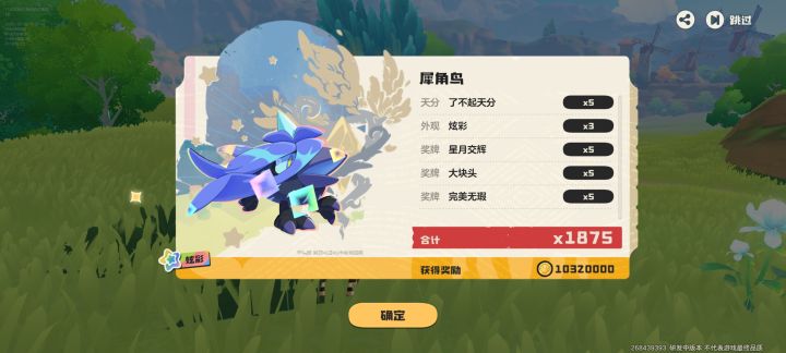 这钱给的真多呀!截图
