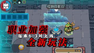 元气骑士前传：黑暗骑士史诗加强！全新玩法地牢投影，版本爆料！