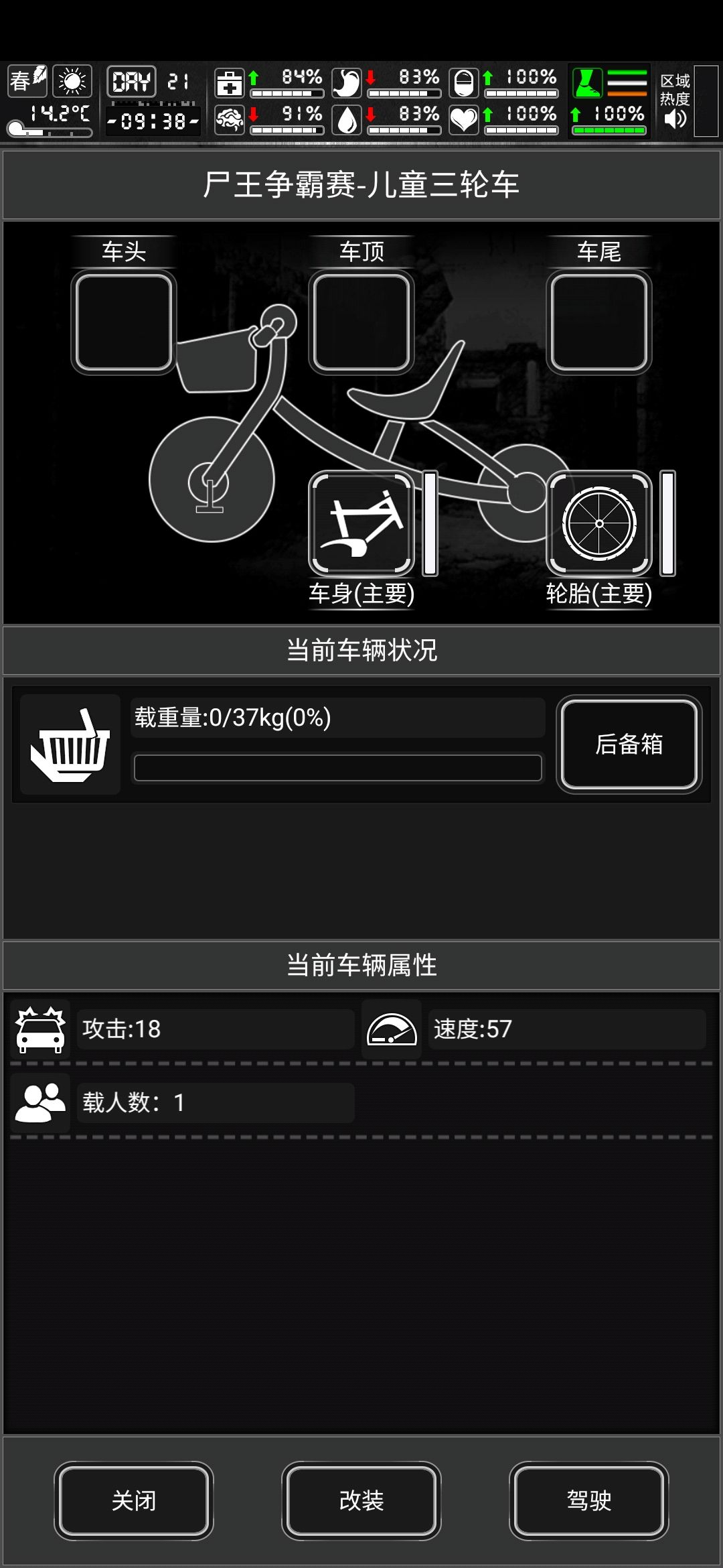 旧自行车我不要你了 2
