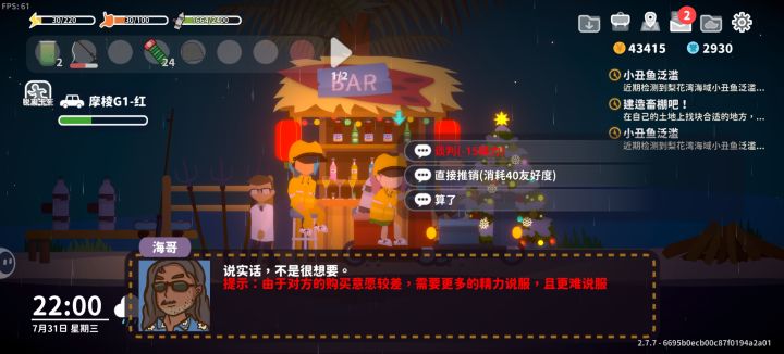 悄悄穿女装截图