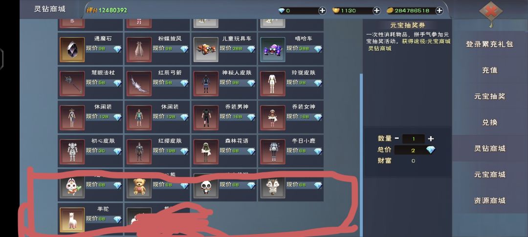 氪金后如何消费 3