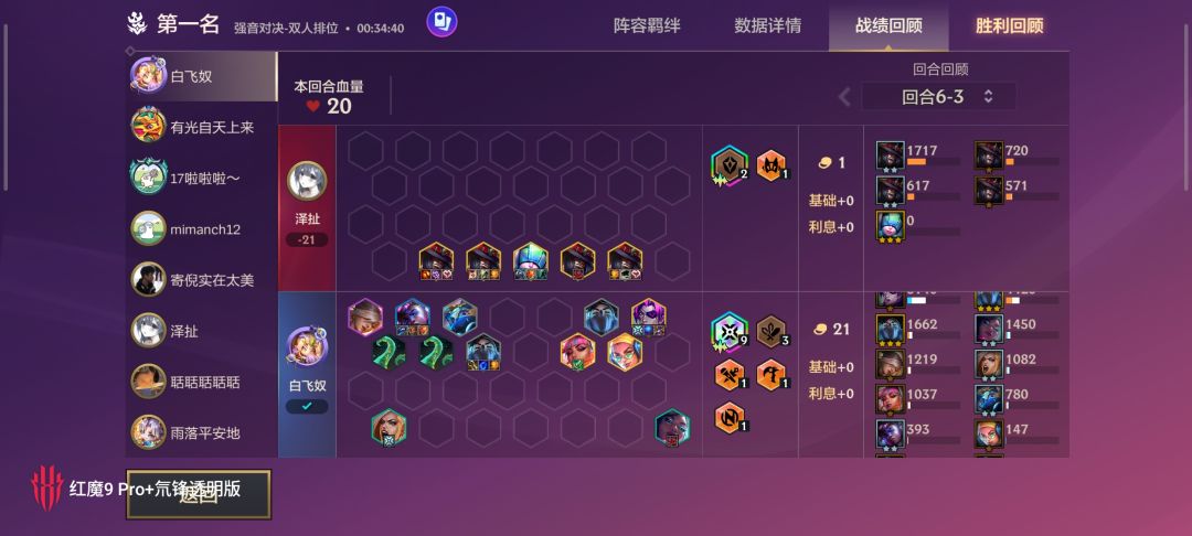 哈哈有人要睡不着了 3