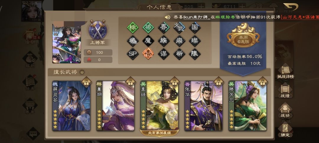 今年六月开始玩的 1