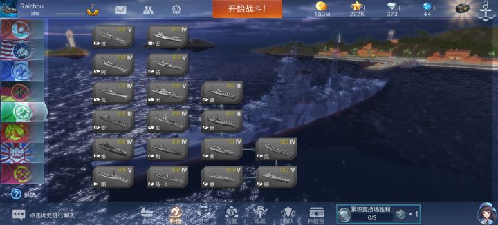 科技树求助截图