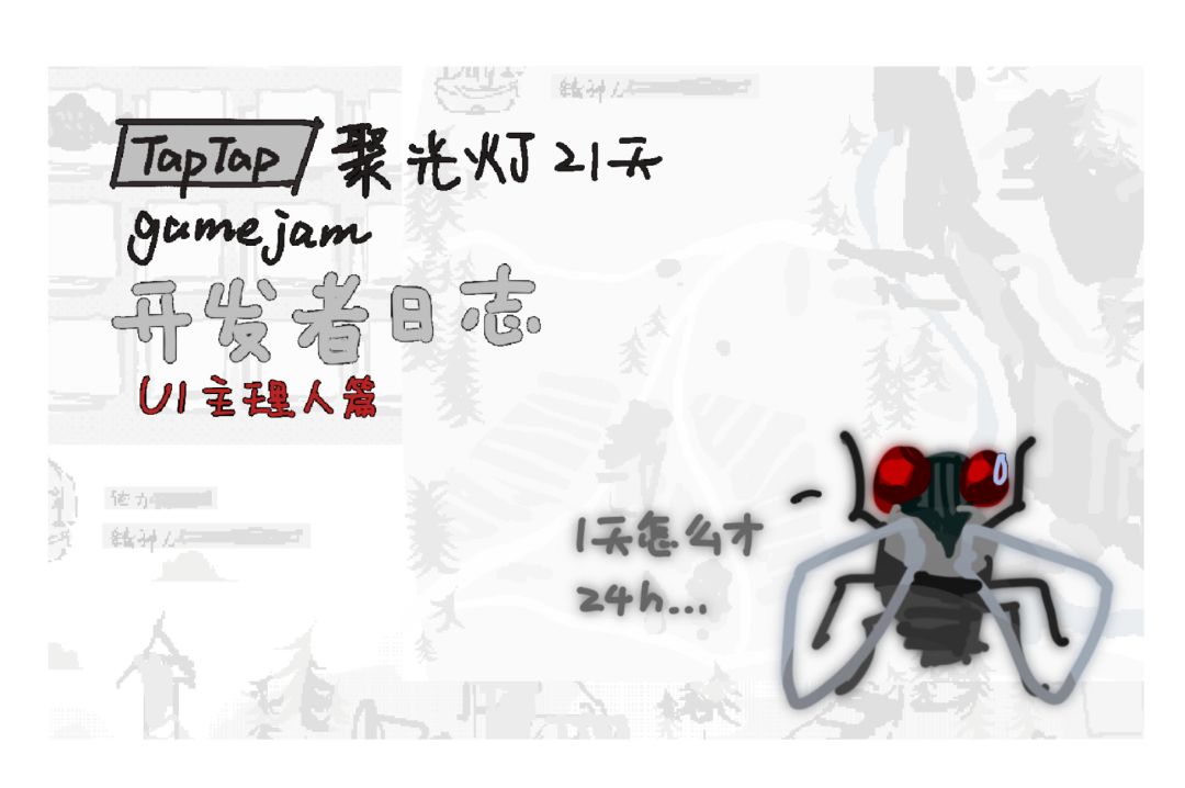 【别西卜的晚宴】开发者日志#02 1
