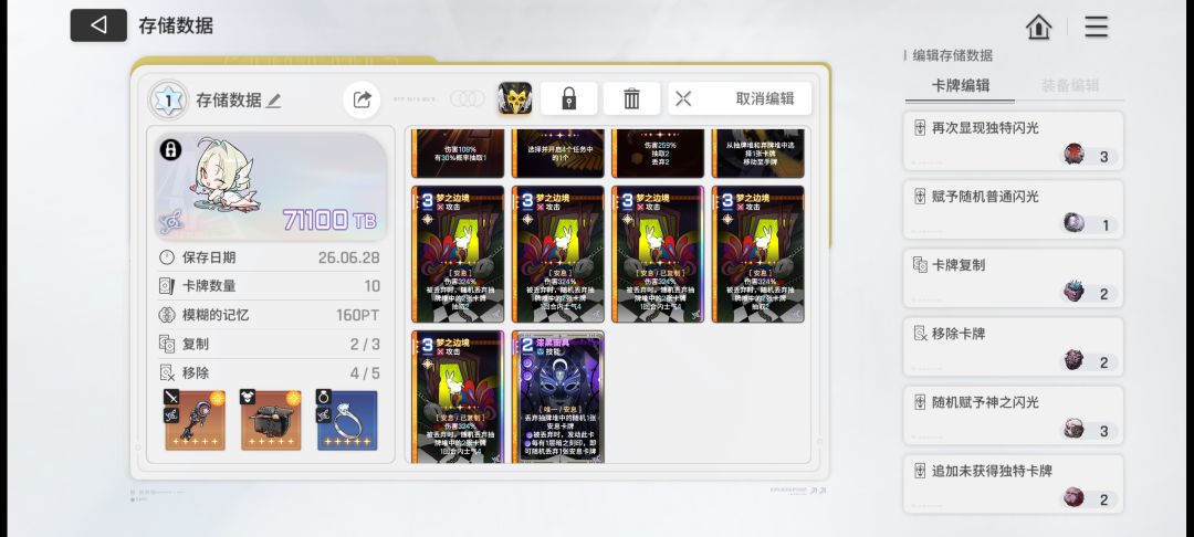 小丑毕业档 1