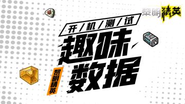 【鼠鼠の趣味统计报告】这次测试鸡哔的键盘侠数量竟然有... ...？！