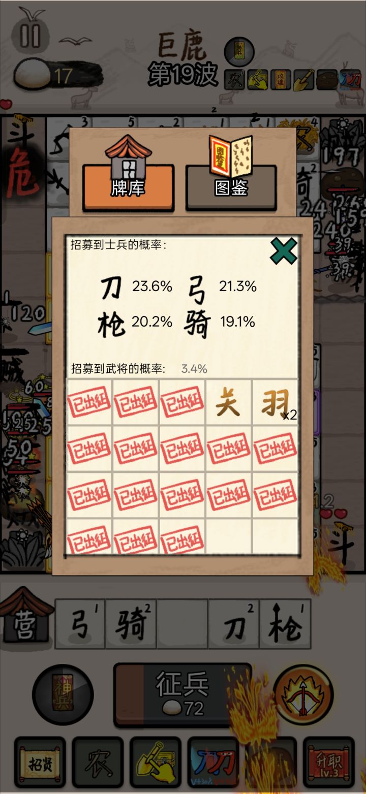 刘备的备可能被我扔了截图
