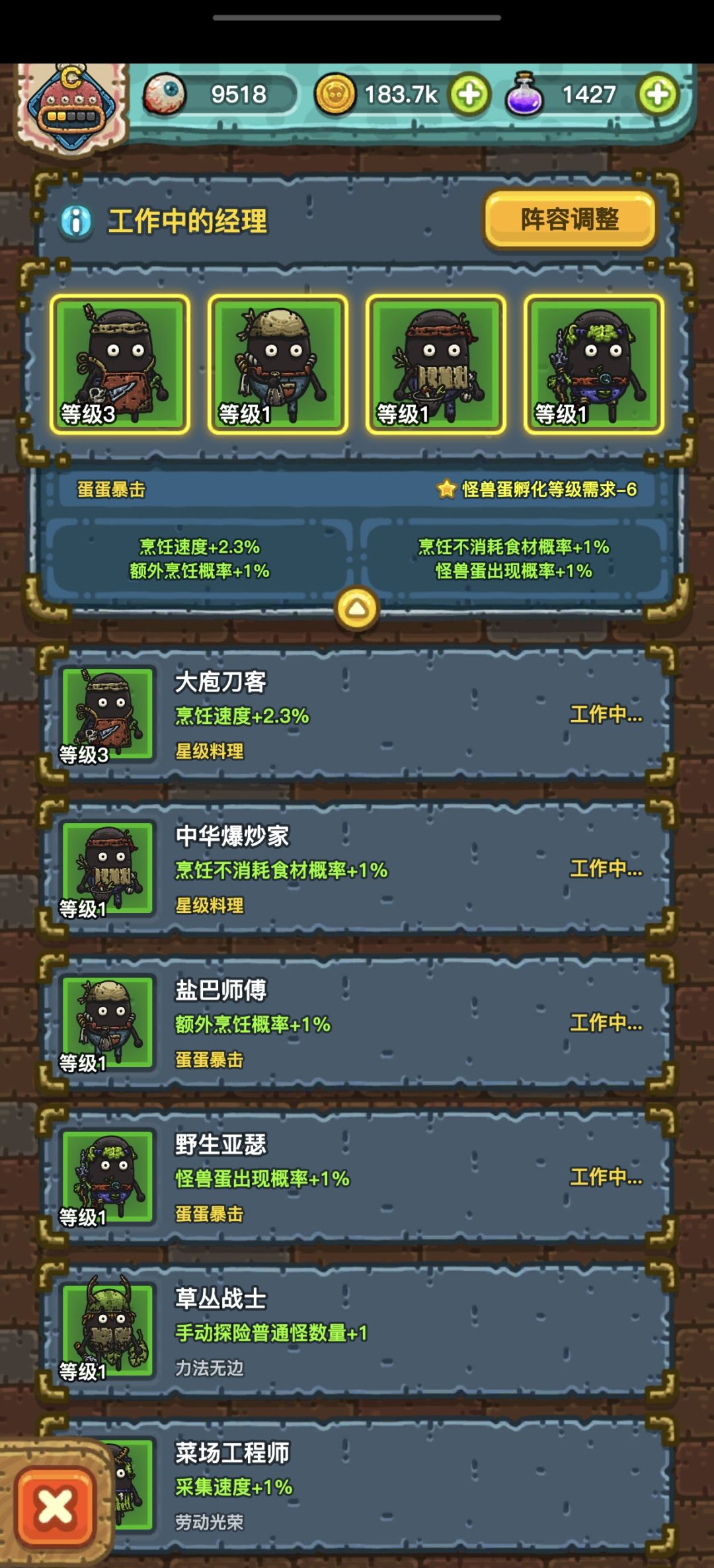小黑人怎么升级和搭配好? 1