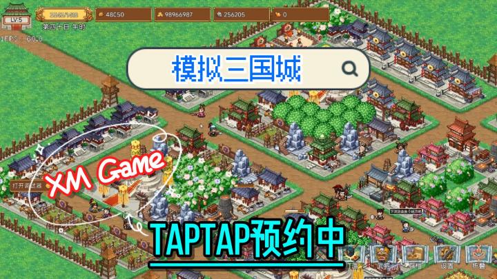 【模拟三国城】开发进度-新增环境光和建筑灯光效果。截图
