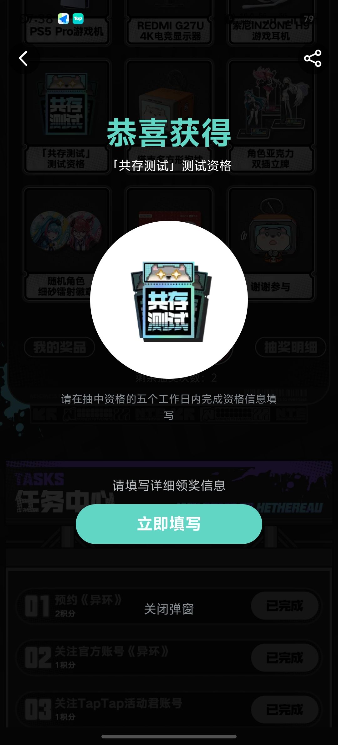 感谢异环感谢大家 1