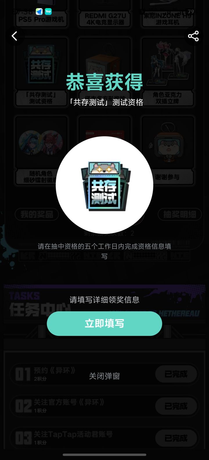 感谢异环感谢大家截图