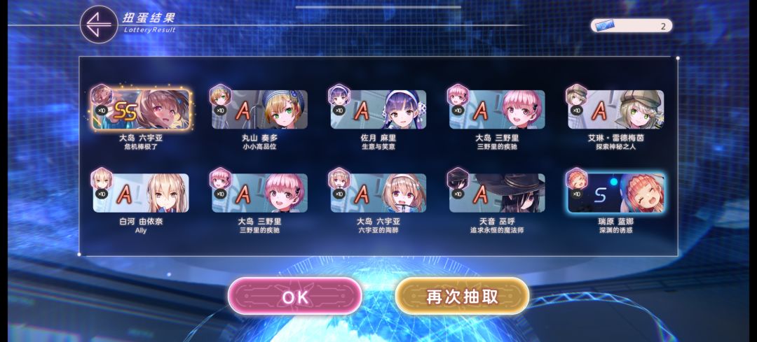 二月一给了我三个ss 2