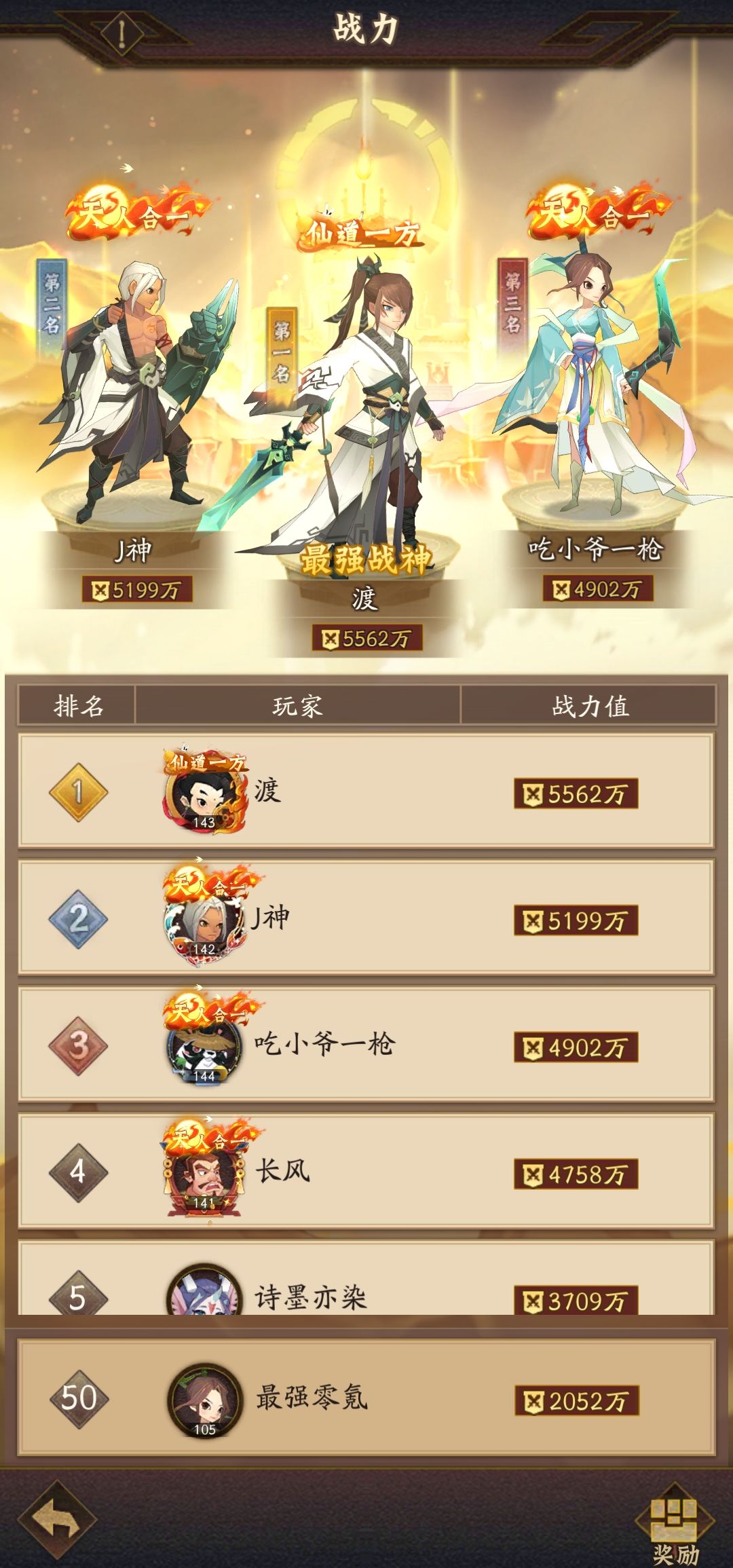 官服1区零氪第60天玲珑塔901层 3