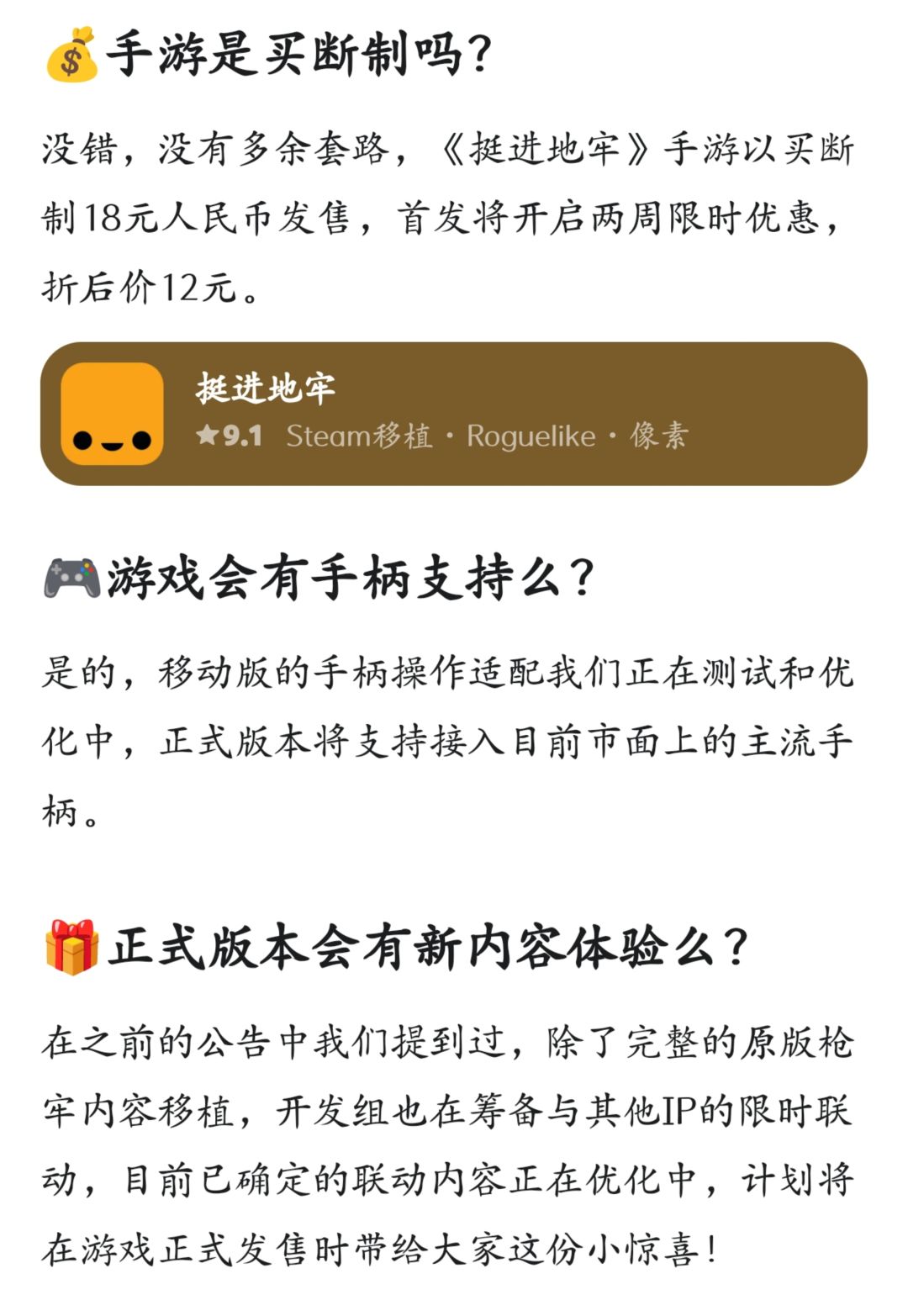 Steam移植🎮超95％好评❗首发已定🤛终于来了❗ 2