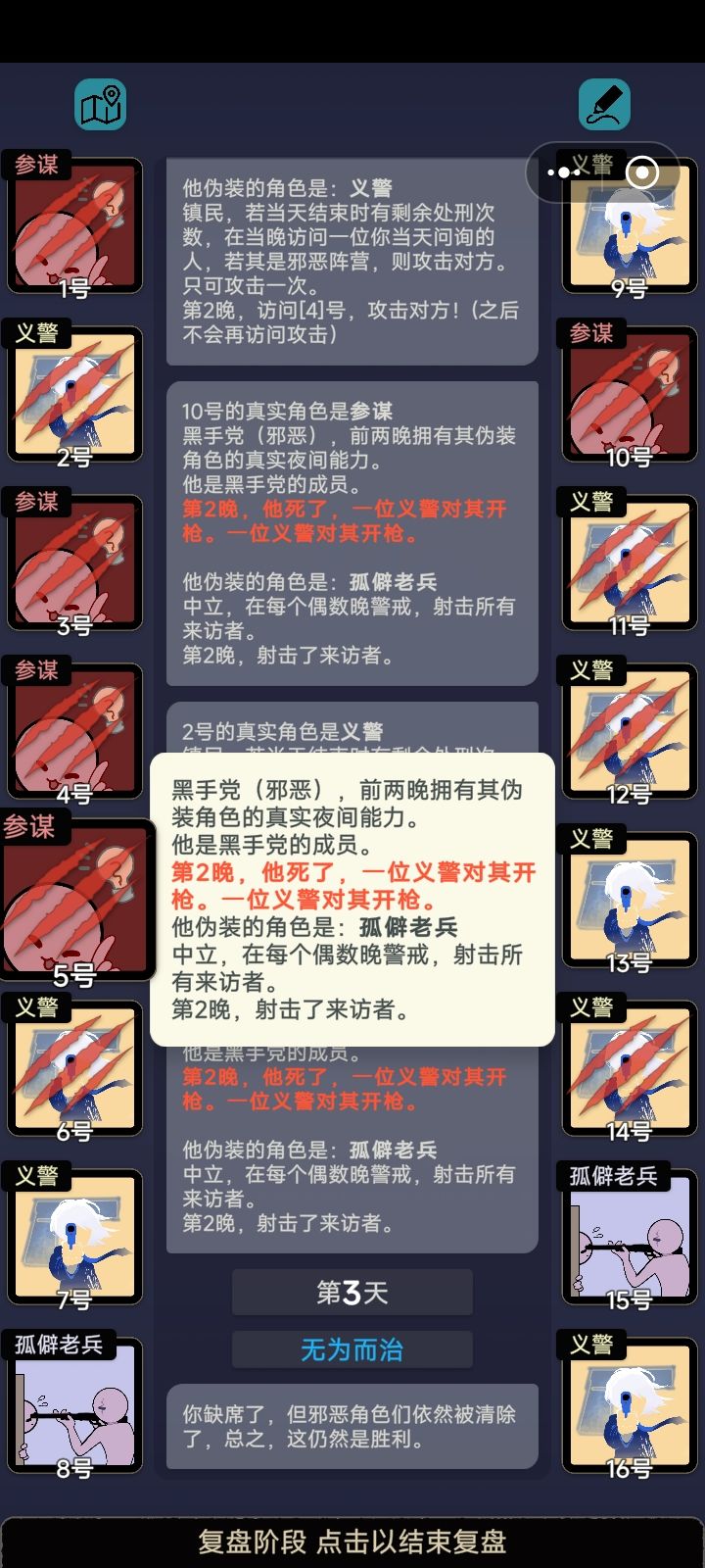 最运的一集 5