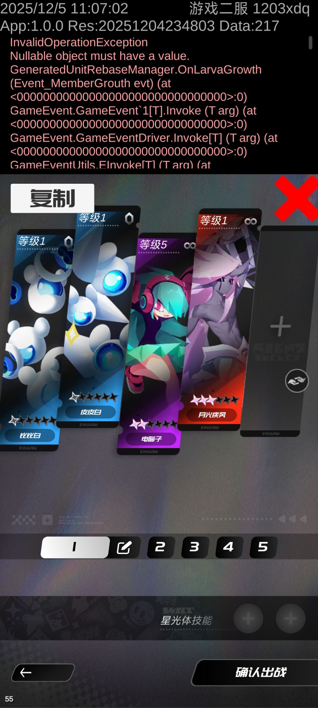 bug反馈 1