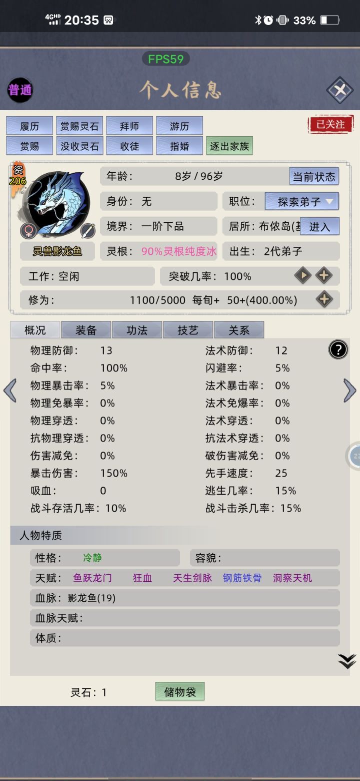 那死那死龙一直不来，100的没啥用，运气和道心都不行。还是要这个90的才行截图