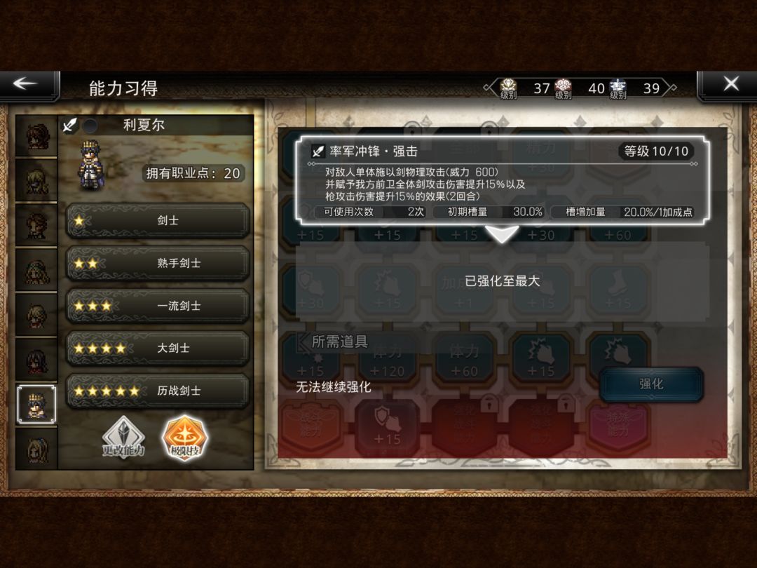 管不住手啊，还是井了利夏露 3