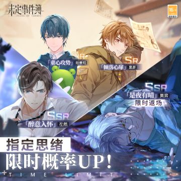 轮替女神之影更新丨 莫弈【是夜有晴】返场