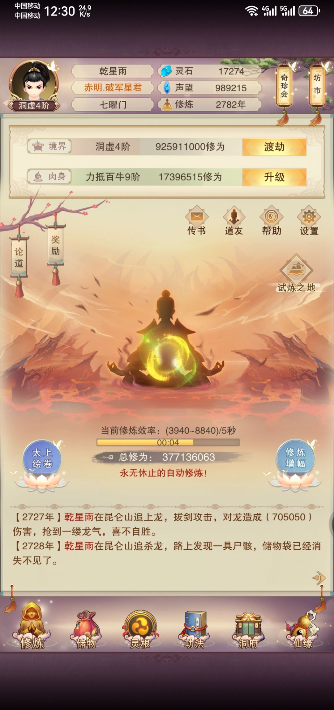 动态图片 2