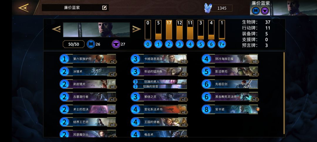 【卡组推荐】适合新人的蓝紫 2