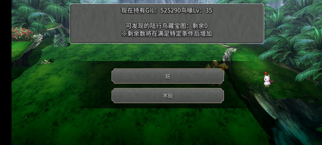 鸟嘴35级了怎么才四张藏宝图 1