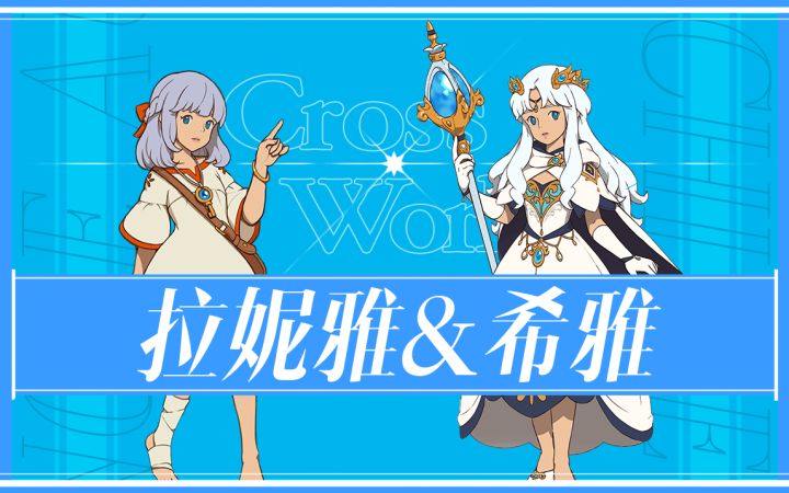 【设定集03】神秘少女「拉妮雅」、无名王国女王「希雅」截图